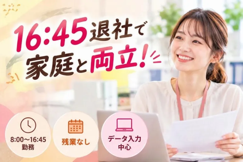 株式会社クリエアナブキの派遣求人情報