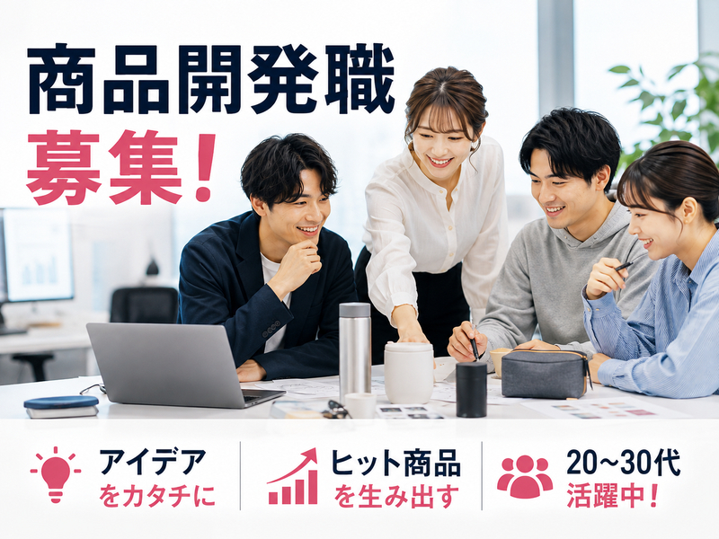 求人画像