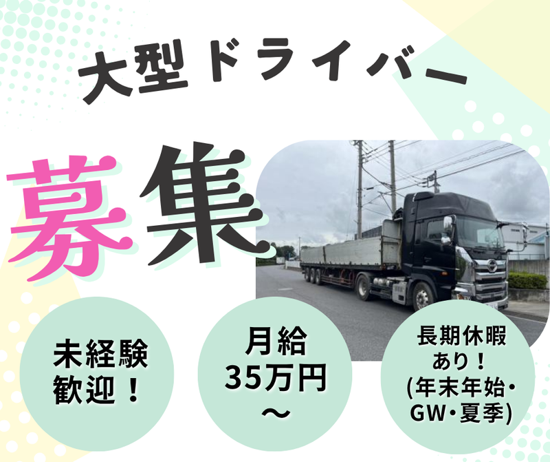 株式会社メタビッツの求人・転職情報