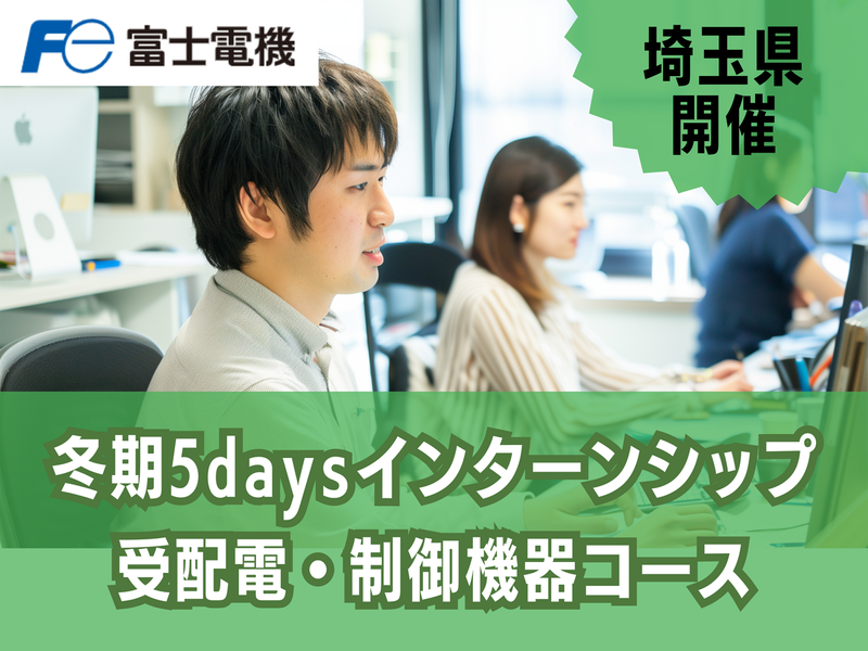富士電機株式会社