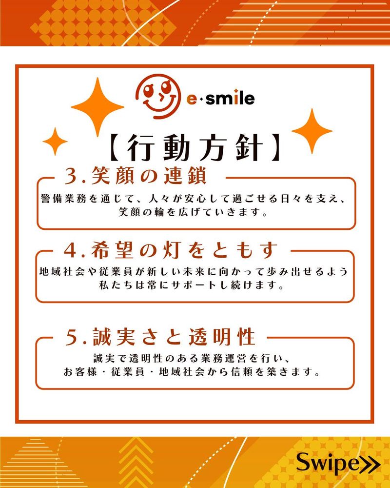 株式会社イースマイルのアルバイト・バイト求人情報-05