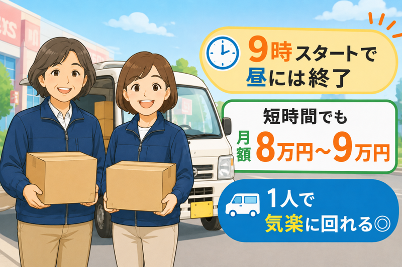 株式会社大商の求人・転職情報