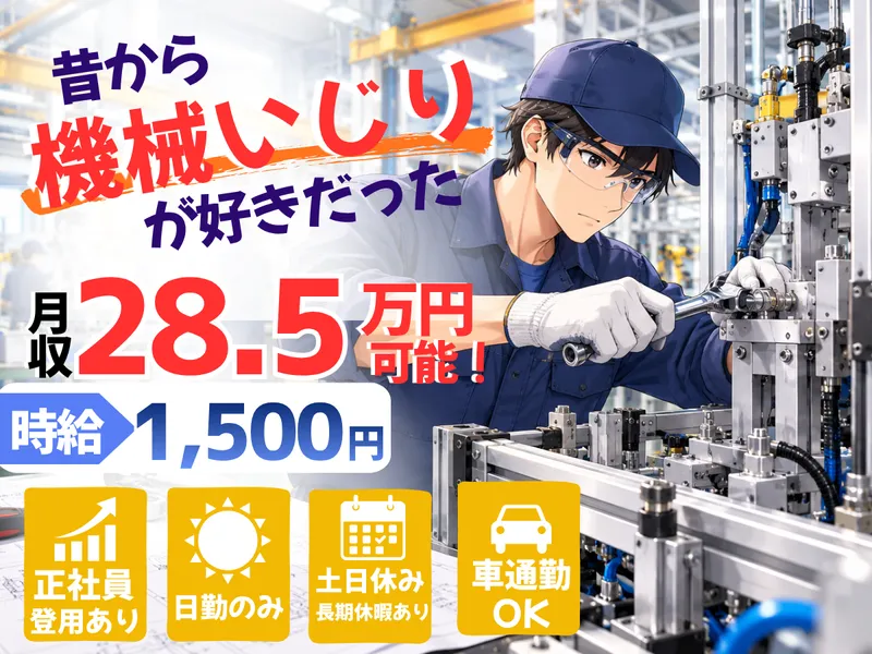 株式会社サポート・コア〈派遣先〉愛知県岡崎市福岡町のアルバイト・バイト求人情報-33
