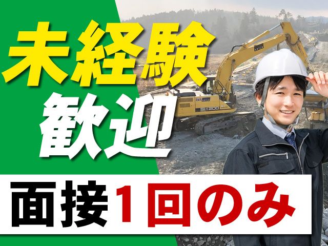 有限会社橋興のアルバイト・バイト求人情報-01