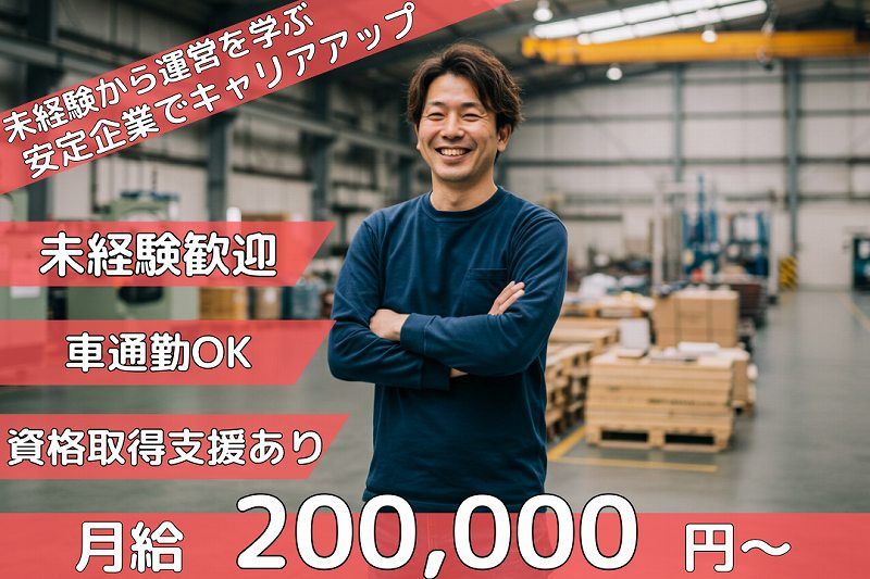 全日本食品株式会社　岡山営業所の求人・転職情報