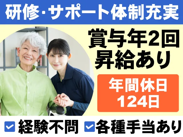 医療法人社団 豊仁会 八戸城北病院の求人・転職情報