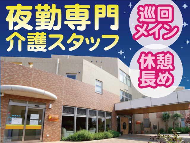 株式会社相善のアルバイト・バイト求人情報-06