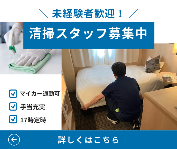 星光ビル管理株式会社　大分営業所の求人・転職情報