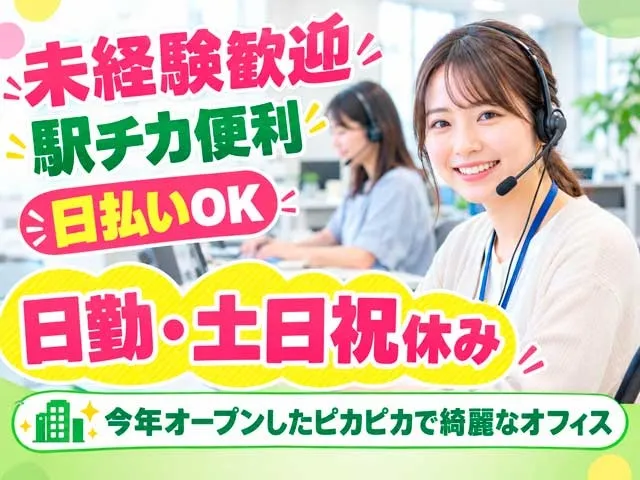 株式会社ロフティー 前橋支店のアルバイト・バイト求人情報