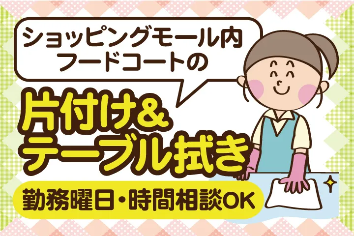 株式会社ティー・シー・シーのアルバイト・バイト求人情報