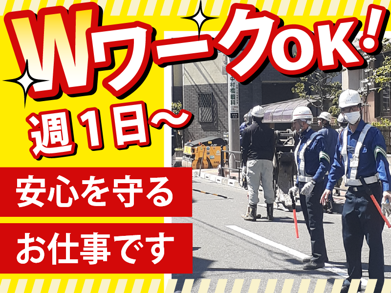 株式会社TSS　浅草橋エリアのアルバイト・バイト求人情報-05