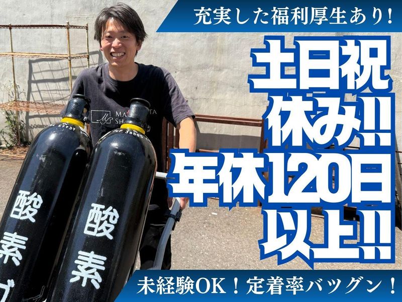松下車輌産業株式会社の求人・転職情報