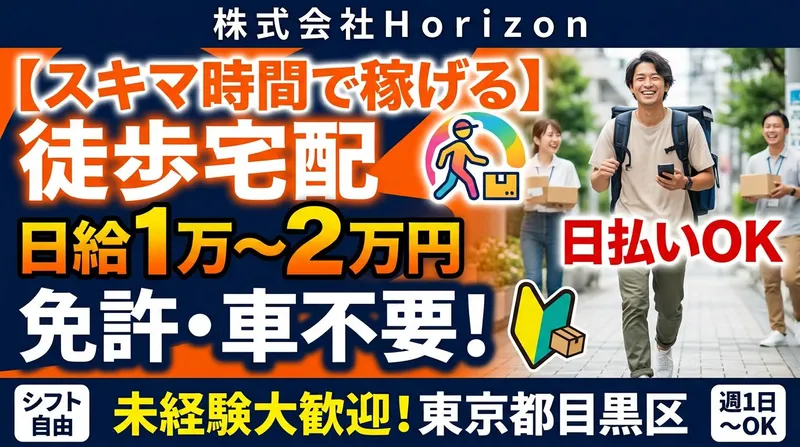 青葉台営業所のアルバイト・バイト求人情報
