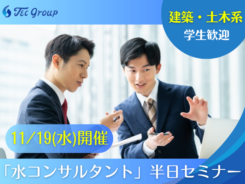 株式会社東京設計事務所