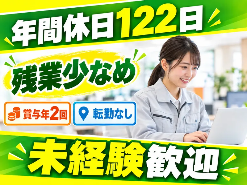 中野プラスチック工業株式会社 本社のアルバイト・バイト求人情報