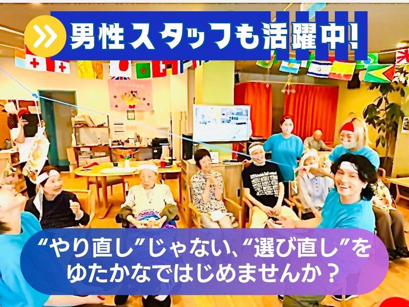 株式会社ゆたかなビレッジのアルバイト・バイト求人情報-02