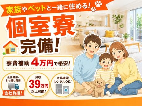 株式会社平山 豊田支店の求人・転職情報