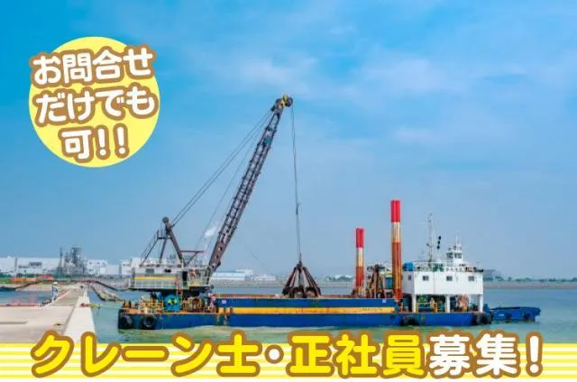 岡本海洋建設株式会社-0006の求人・転職情報