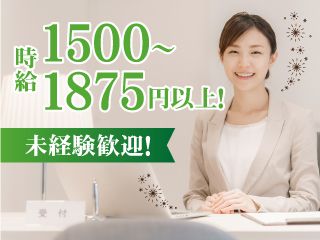 株式会社ユナイテットスタッフ【004】のアルバイト・バイト求人情報-18