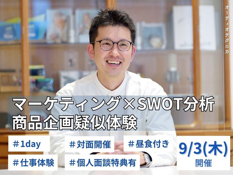 株式会社オーディオテクニカ