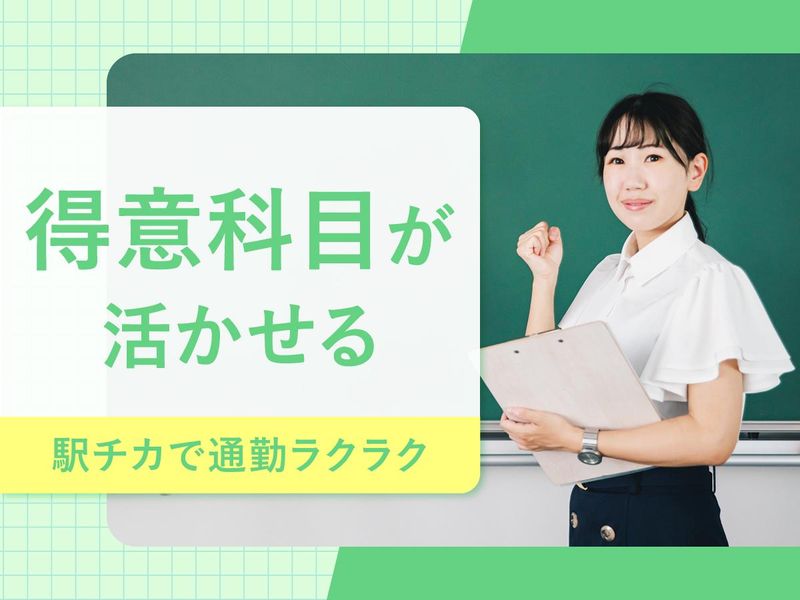 千葉進研　幕張本郷教室のアルバイト・バイト求人情報-04