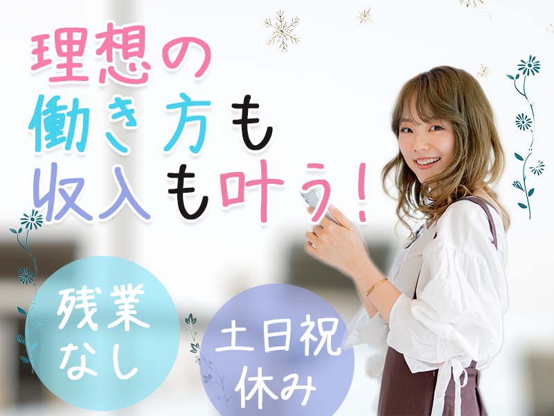 株式会社ＯＬＣの求人・転職情報