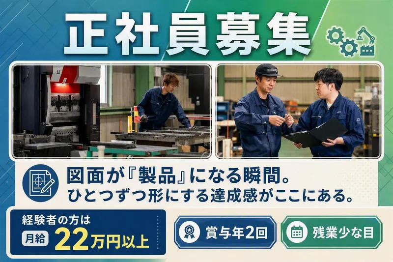 株式会社　伊藤の求人・転職情報