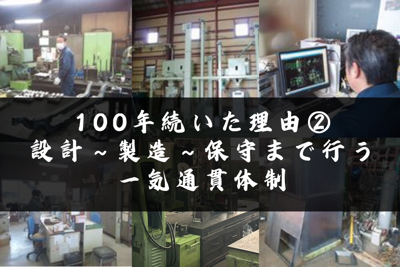 岡村機械株式会社のアルバイト・バイト求人情報-03
