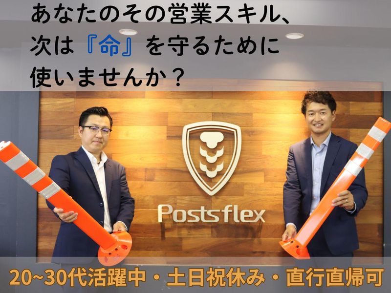 保安道路企画株式会社の求人・転職情報