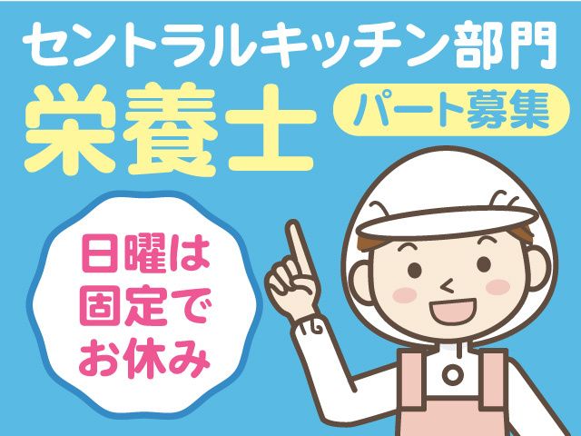 大生食品工業株式会社のアルバイト・バイト求人情報-02