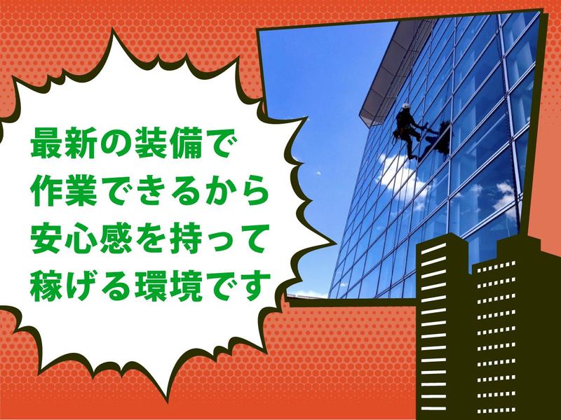三峯産業株式会社(港区、渋谷区、千代田区など)のアルバイト・バイト求人情報-03