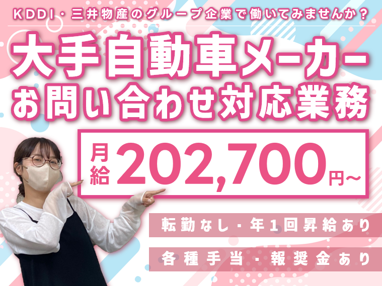 アルティウスリンク株式会社　(やまがたワークプレイス)の求人・転職情報