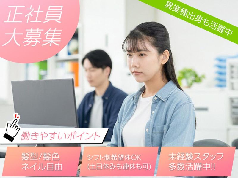 アイパーツ株式会社の求人・転職情報