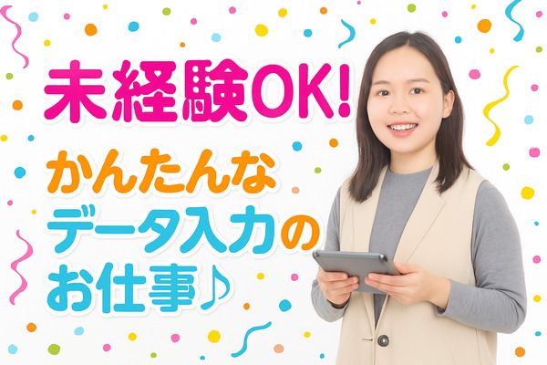 オーピーシー株式会社の求人・転職情報
