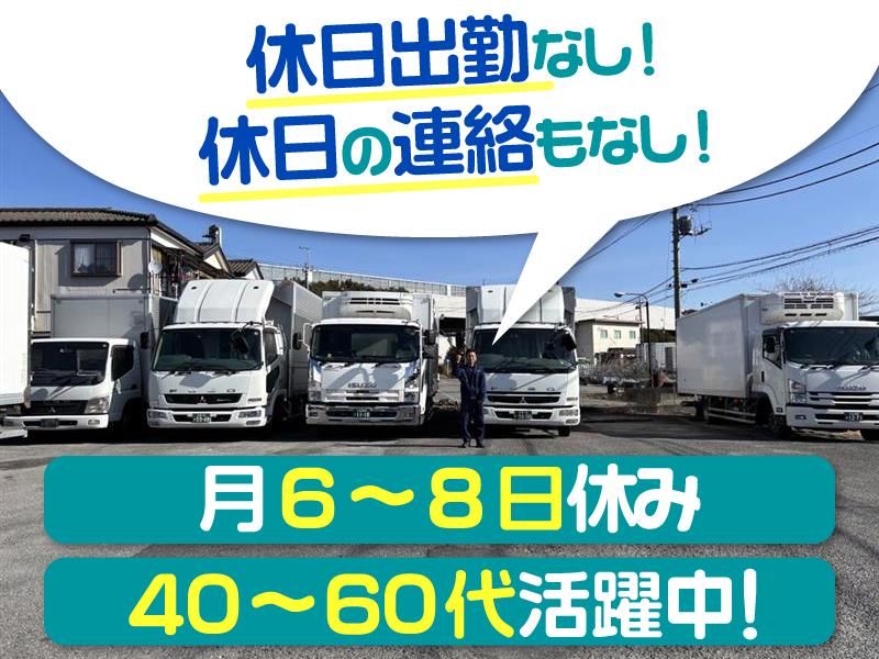 東洋運輸有限会社の求人・転職情報