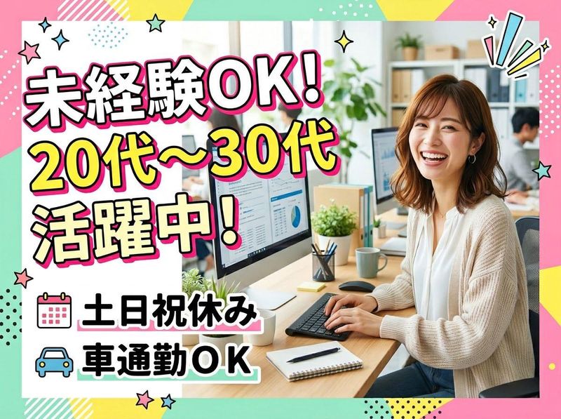 株式会社ホットスタッフ松本の求人・転職情報