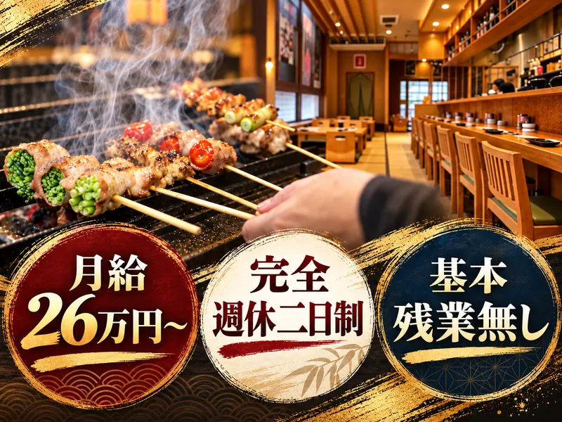 株式会社松本商店の求人・転職情報