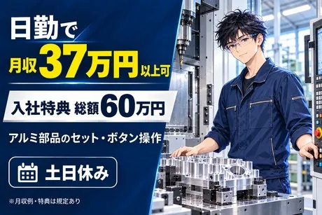 株式会社ヒューマンアイズの求人・転職情報