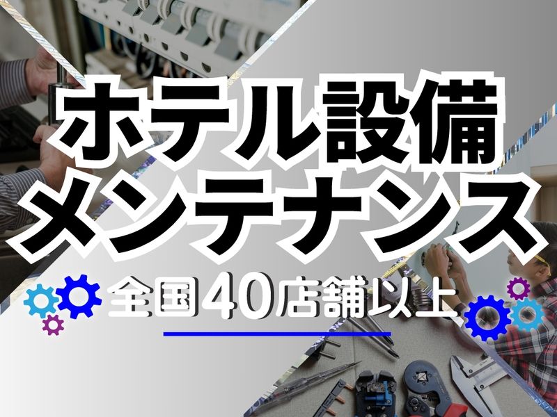 株式会社ワタナベ商事のアルバイト・バイト求人情報-07