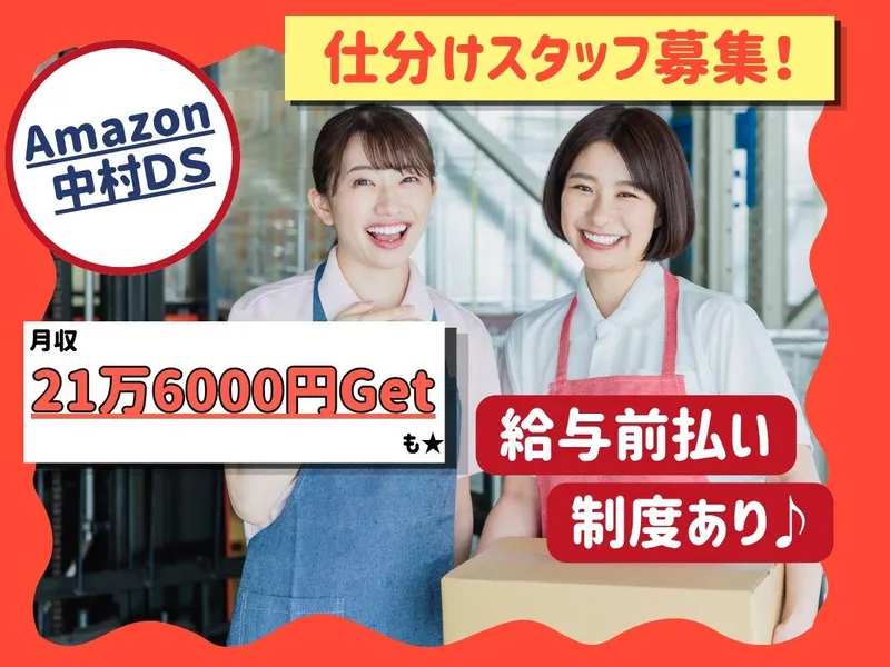 NXキャリアロード株式会社 名古屋支店