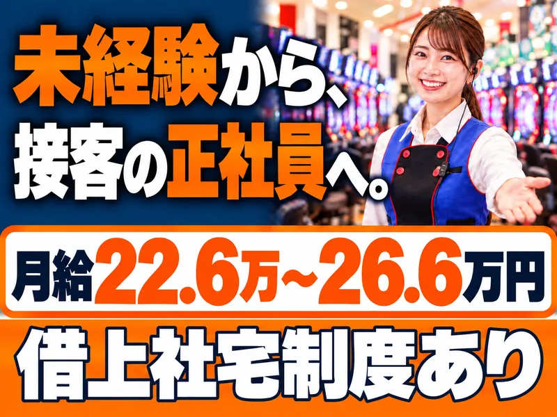 株式会社サンエイの求人・転職情報