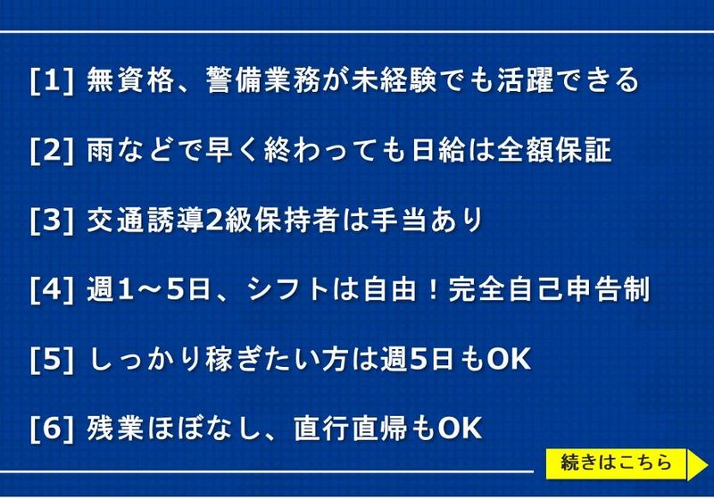 株式会社Powerz/成田市内の現場のアルバイト・バイト求人情報-04