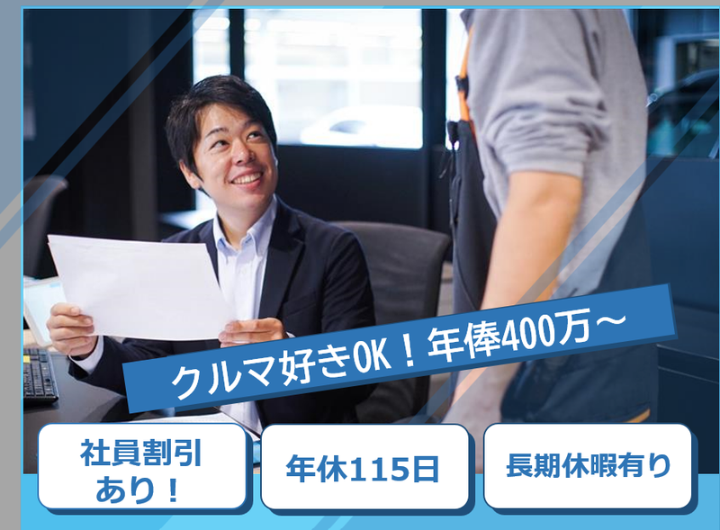 株式会社バルコムモータースの求人・転職情報
