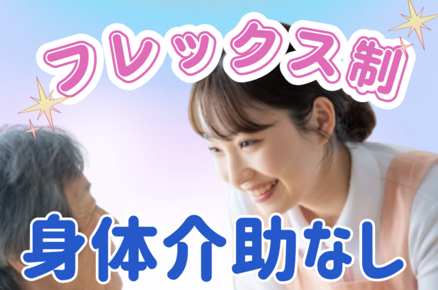 株式会社フィットセラピス(本社)の求人・転職情報