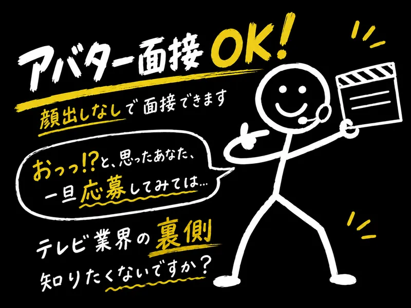 株式会社ＦＡＮ・ＤＲＥＡＭの求人・転職情報