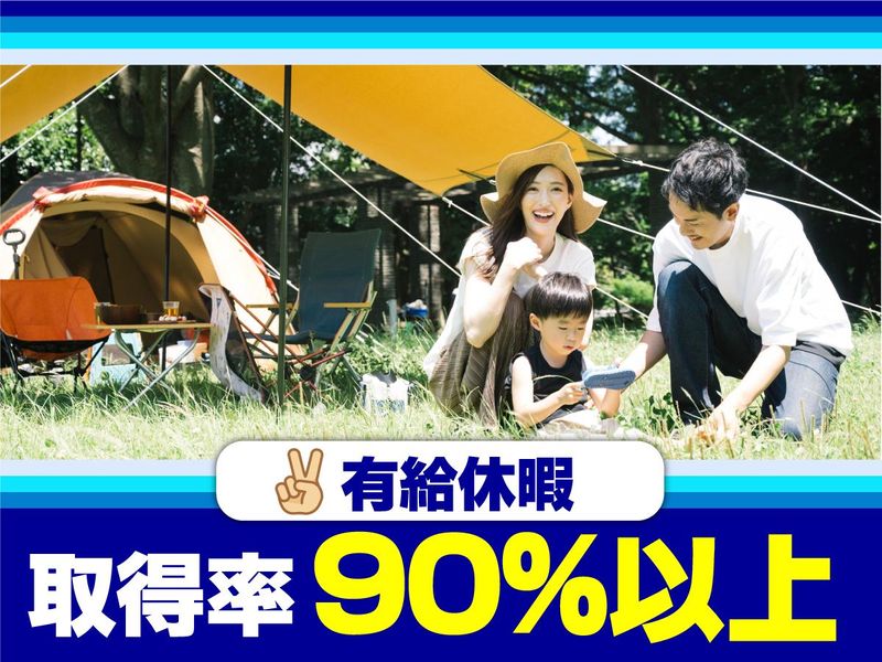 浮島エリアの施設のアルバイト・バイト求人情報-05