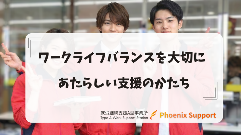 株式会社フェニックスの求人・転職情報