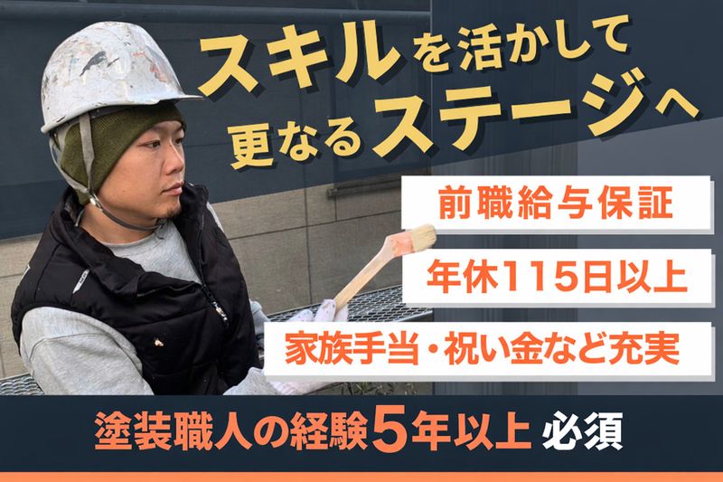 株式会社参邑の求人・転職情報