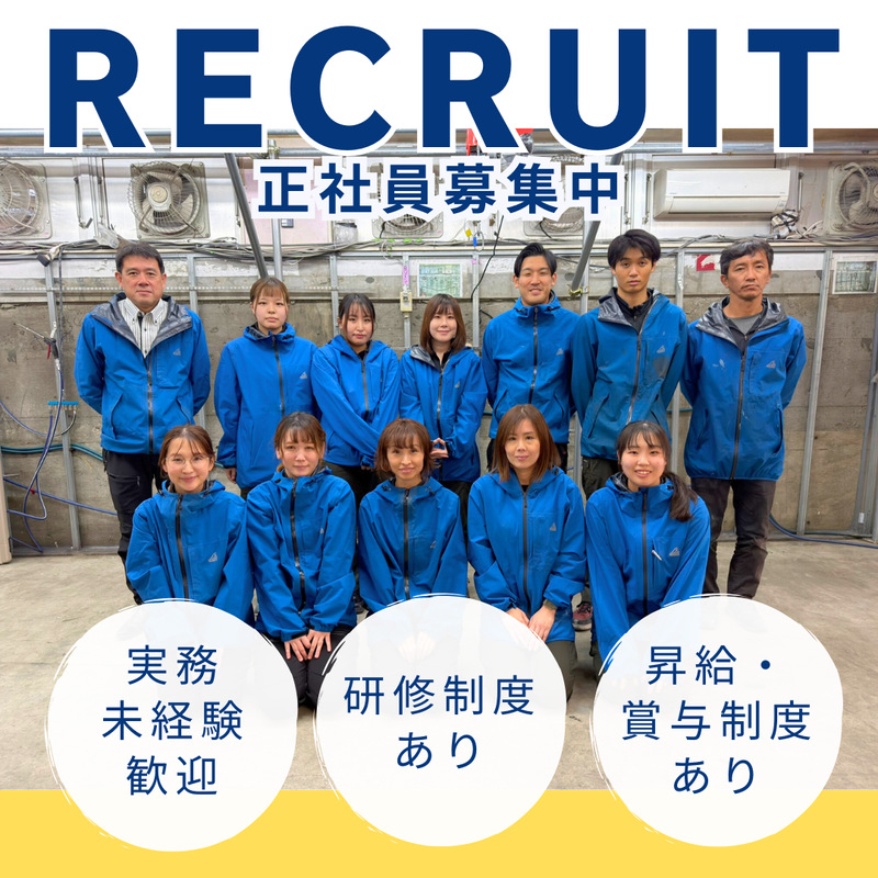 オカセイ株式会社の求人・転職情報