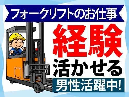 アールシースタッフ株式会社 (BP)